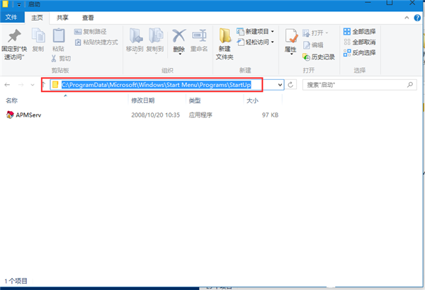 Win10系統(tǒng)設(shè)置軟件開機自動啟動方法！