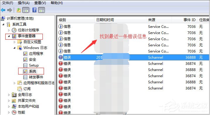 Win7系統(tǒng)Windows資源管理器老重啟怎么解決？