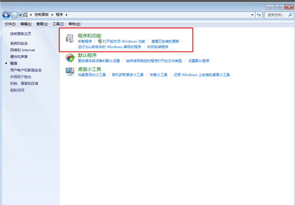 Win7系統(tǒng)卸載32位Office程序方法！