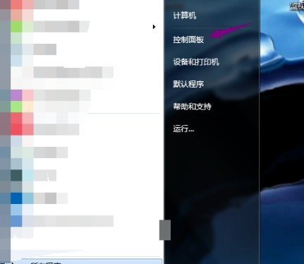 Win7系統怎么更改短日期格式？