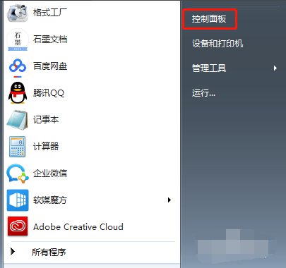 Win7系統(tǒng)卸載32位Office程序方法！
