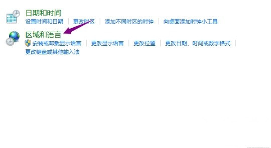 Win7系統怎么更改短日期格式？