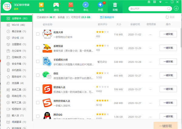 Win7系統(tǒng)卸載32位Office程序方法！
