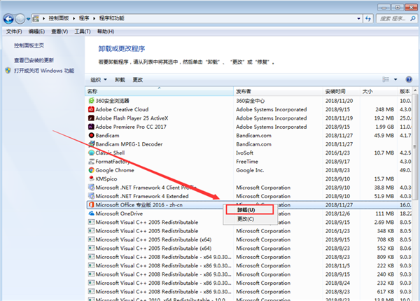Win7系統(tǒng)卸載32位Office程序方法！