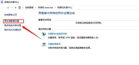 Win10系統(tǒng)怎么開(kāi)啟禁用的網(wǎng)絡(luò)連接？