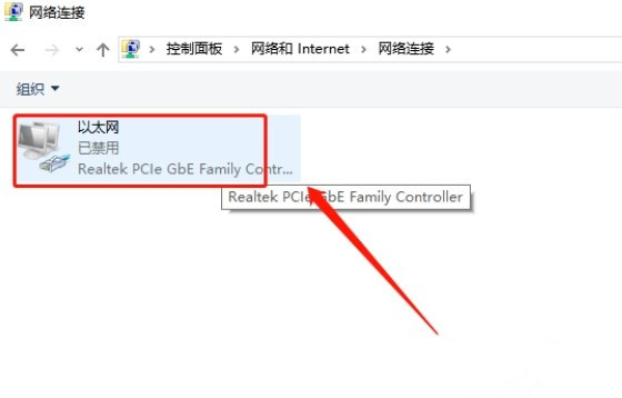 Win10系統(tǒng)怎么開(kāi)啟禁用的網(wǎng)絡(luò)連接？