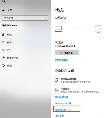 Win10系統(tǒng)怎么開(kāi)啟禁用的網(wǎng)絡(luò)連接？
