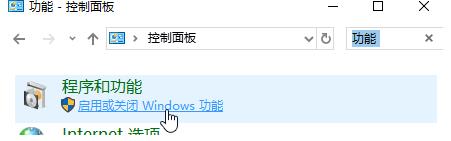 如何在Win10電腦上使用沙盒測(cè)試危險(xiǎn)程序而不破壞系統(tǒng)方法