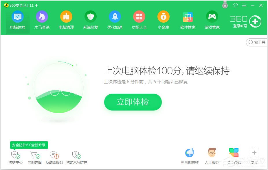 Win7系統提示計算機丟失xlive.dll怎么解決？