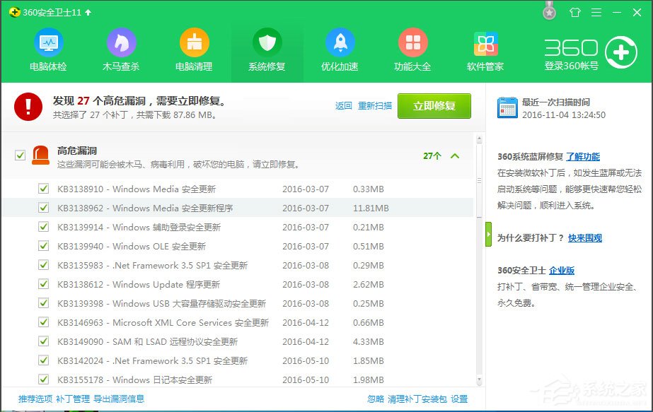 Win7系統提示計算機丟失xlive.dll怎么解決？