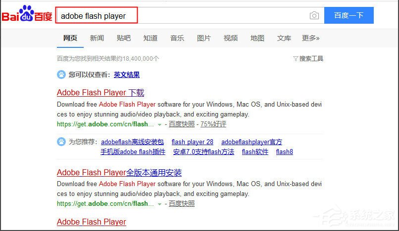 Win7網頁視頻無法播放怎么辦？Win7網頁視頻無法播放的解決方法