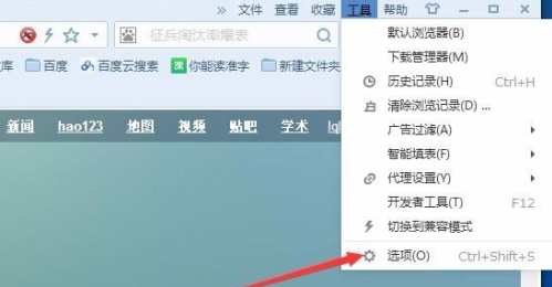 搜狗瀏覽器截屏快捷鍵如何設(shè)置