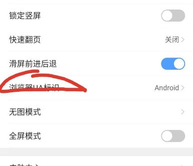 手機(jī)QQ瀏覽器怎么轉(zhuǎn)為電腦版模式