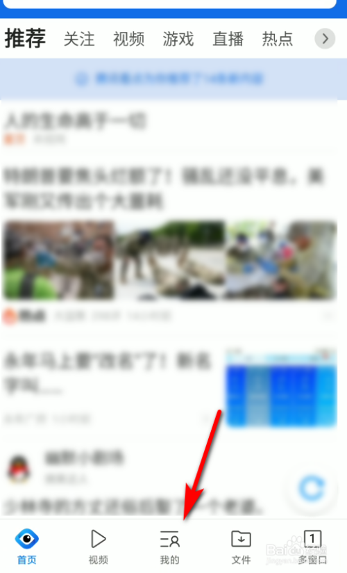 手機(jī)QQ瀏覽器歷史記錄在哪刪