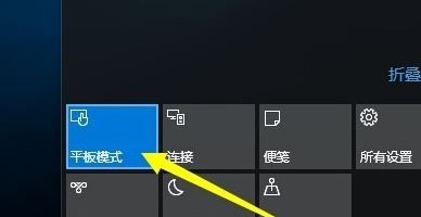 Win10桌面模式快捷切換怎么操作？Win10桌面平板模式切換方法