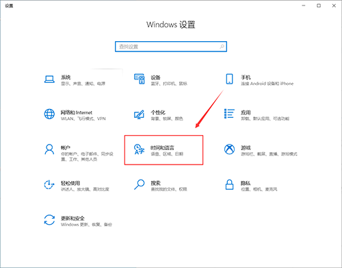 Win10的輸入法如何進行設置呢？Win10輸入法設置方法