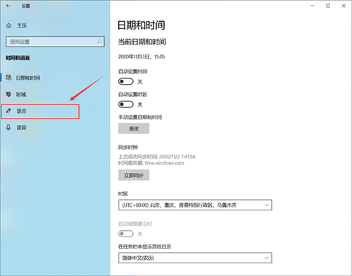 Win10的輸入法如何進行設置呢？Win10輸入法設置方法