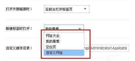 搜狗瀏覽器自由設(shè)置個(gè)性化標(biāo)簽頁圖文教程