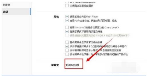 搜狗瀏覽器自由設(shè)置個(gè)性化標(biāo)簽頁圖文教程