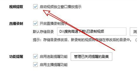 搜狗瀏覽器開(kāi)啟獨(dú)立窗口播放視頻功能教程