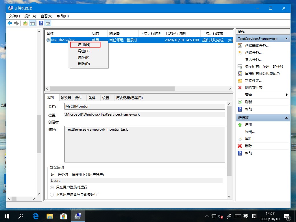 Win10微軟輸入法打不出漢字？這個方法麻煩收好了