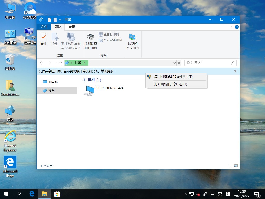 win10專業(yè)版沒有家庭組怎么辦？一招幫你解決問題