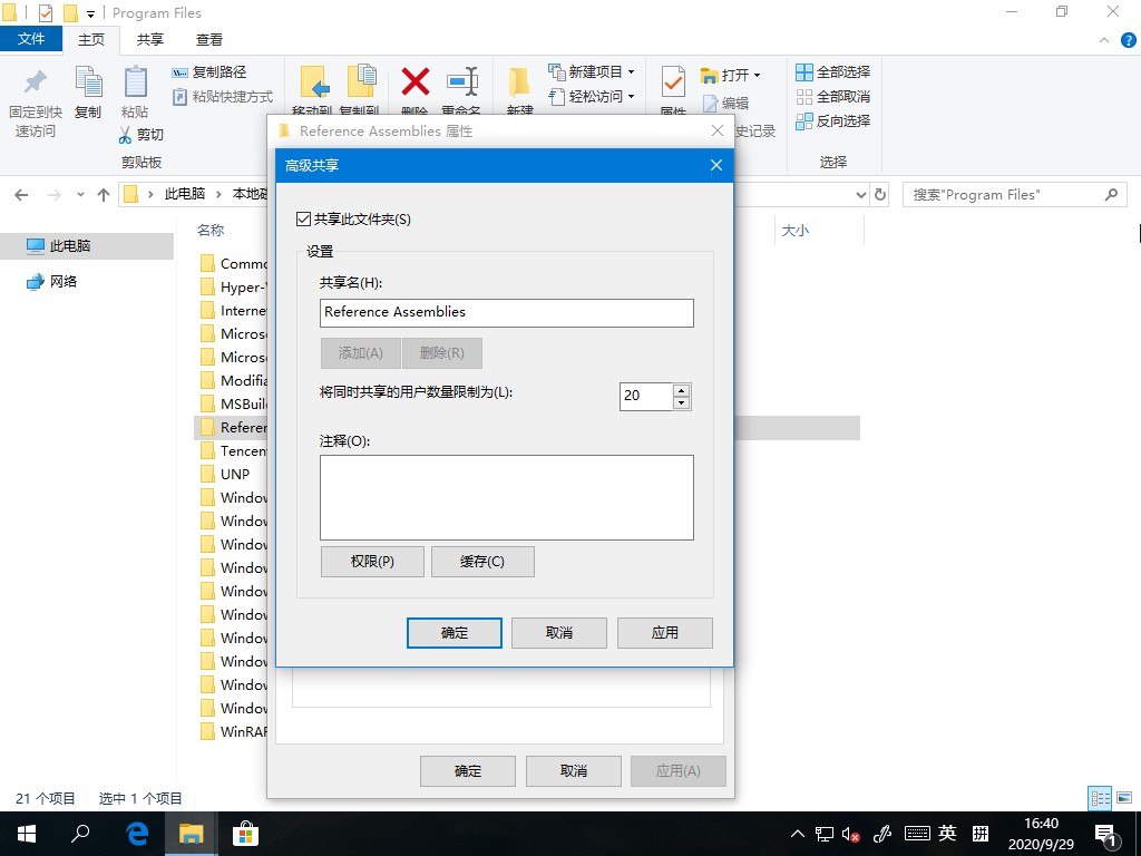 win10專業(yè)版沒有家庭組怎么辦？一招幫你解決問題