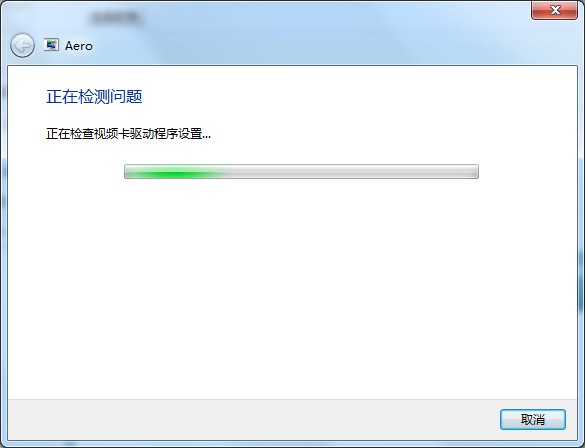 aero效果是什么？Win7系統(tǒng)aero效果無法啟動(dòng)的修復(fù)方法