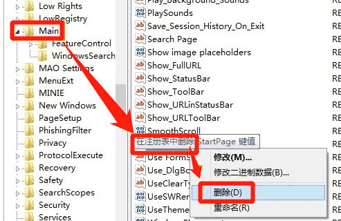 Windows7網(wǎng)頁被劫持怎么辦？教你一招輕松解決
