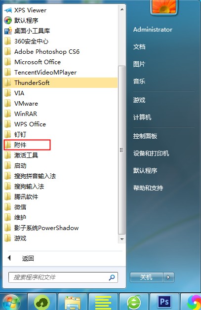 Windows7鍵盤失靈怎么辦？先使用虛擬鍵盤應(yīng)急下