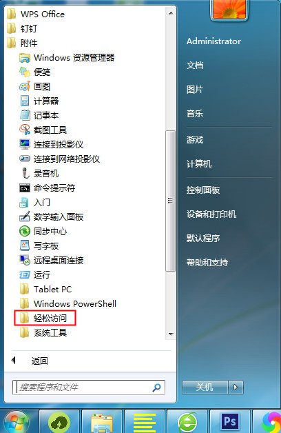 Windows7鍵盤失靈怎么辦？先使用虛擬鍵盤應(yīng)急下