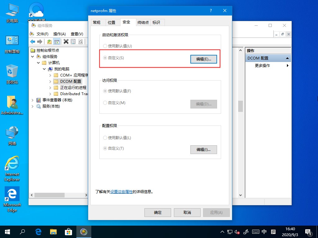 Win10 2004不小心禁用所有服務(wù)的恢復(fù)方法