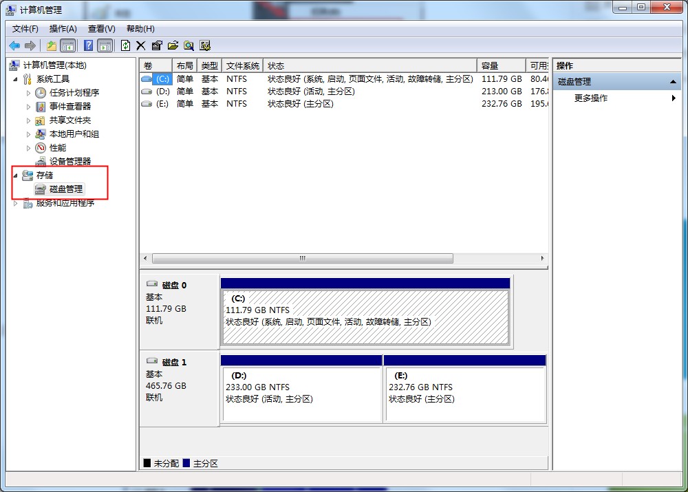Windows7分區(qū)工具在哪？分區(qū)工具使用方法