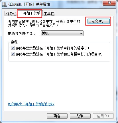 Win7運(yùn)行窗口打開(kāi)方式以及沒(méi)有運(yùn)行的解決方法