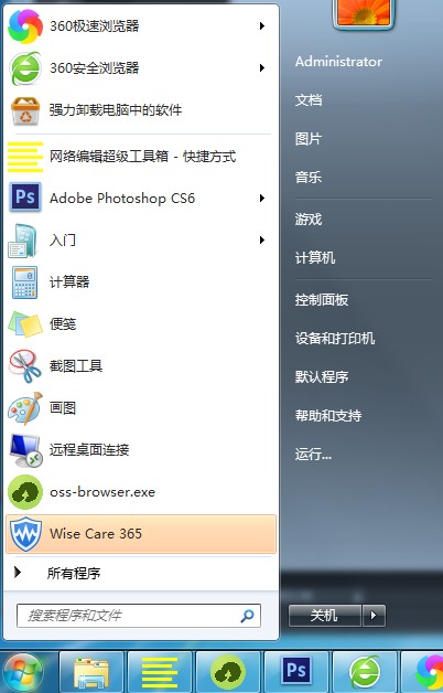 Win7運(yùn)行窗口打開(kāi)方式以及沒(méi)有運(yùn)行的解決方法