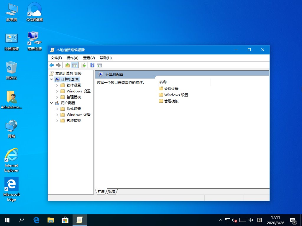 Win10管理員沒(méi)有權(quán)限？這個(gè)功能麻煩禁用下