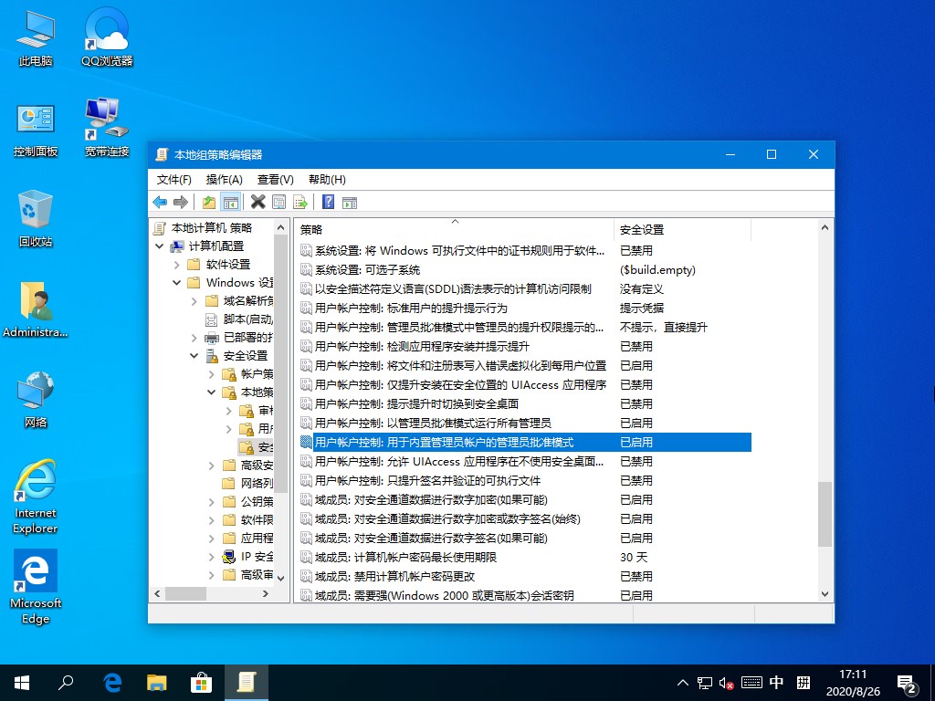 Win10管理員沒(méi)有權(quán)限？這個(gè)功能麻煩禁用下