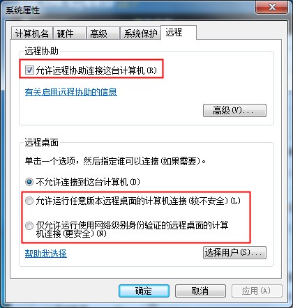 Win7專業(yè)版遠(yuǎn)程操作詳解，幫你輕松入門