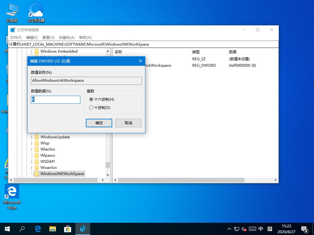 Win10誤操作彈出INK工作區(qū)？這個(gè)方法麻煩收好了