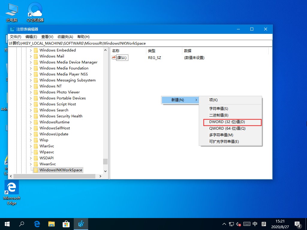 Win10誤操作彈出INK工作區(qū)？這個(gè)方法麻煩收好了