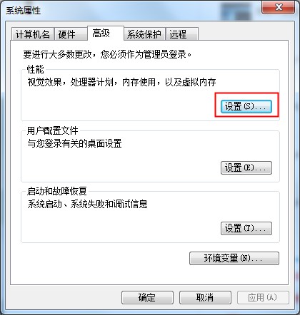 圖標上藍色陰影太礙眼？Win7旗艦版圖標藍色陰影去除方法