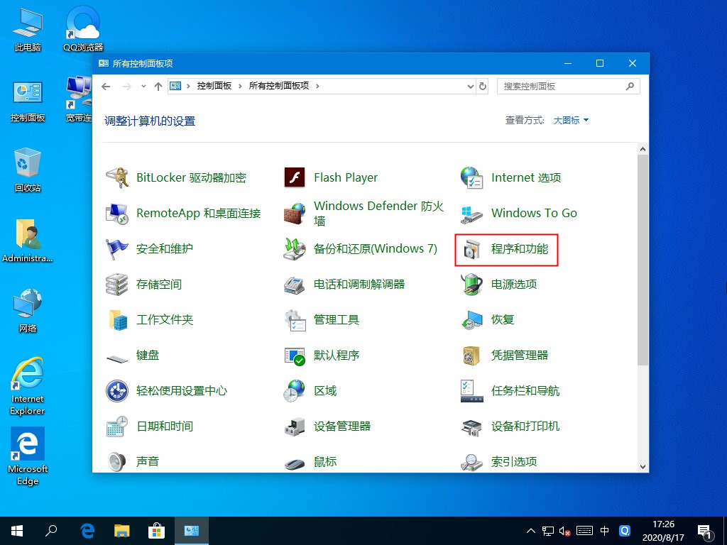 還在用第三方安裝.NET？Win10專業版自帶.NET3.5安裝