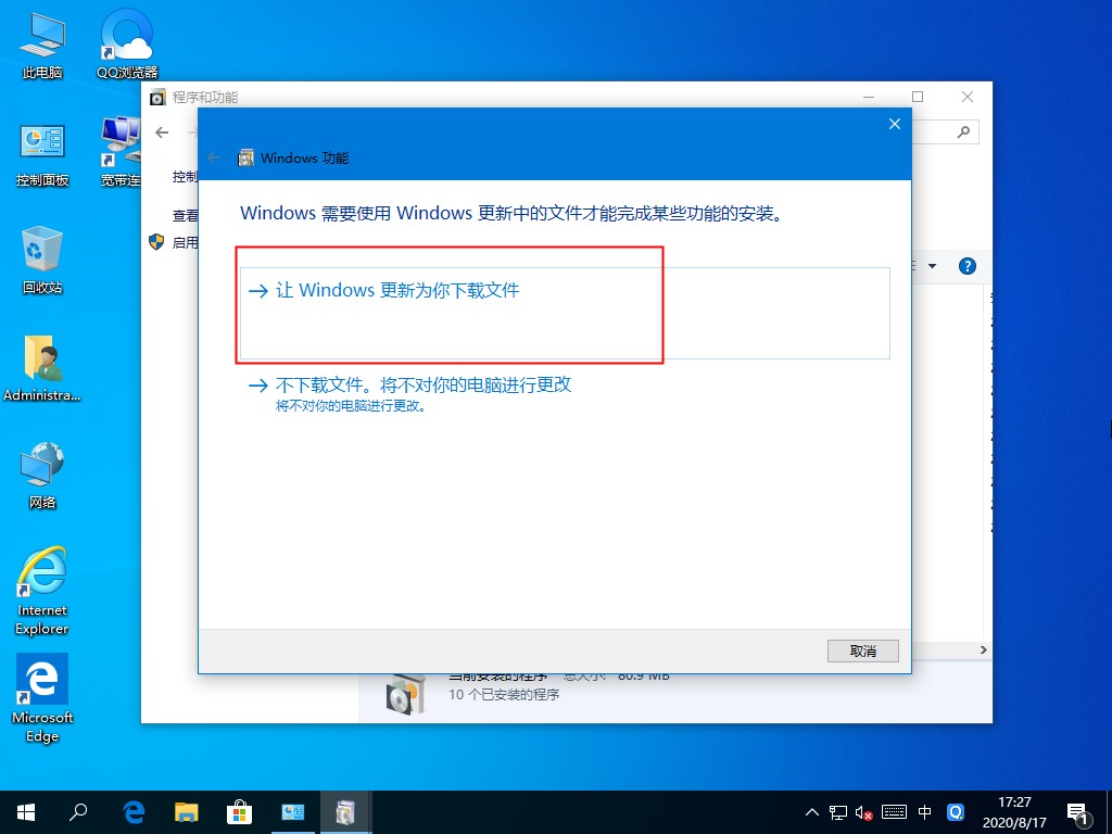 還在用第三方安裝.NET？Win10專業版自帶.NET3.5安裝