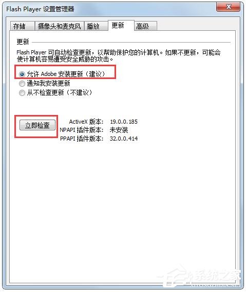 Win7旗艦版老是出現(xiàn)adobe flash player阻止怎么解決？