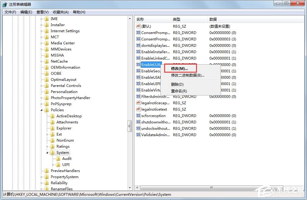 Win7旗艦版2014CAD一打開就致命錯誤如何解決？
