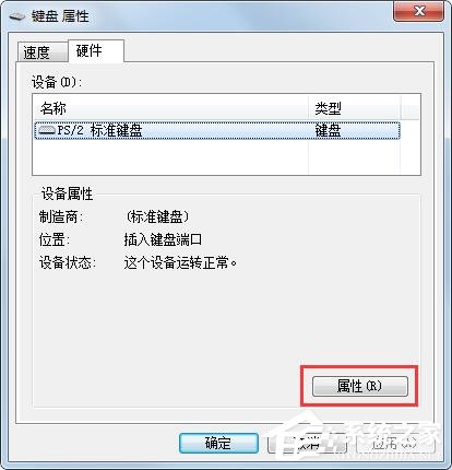 Win7旗艦版鍵盤錯(cuò)亂怎么恢復(fù)？很簡單，更新驅(qū)動(dòng)程序即可！