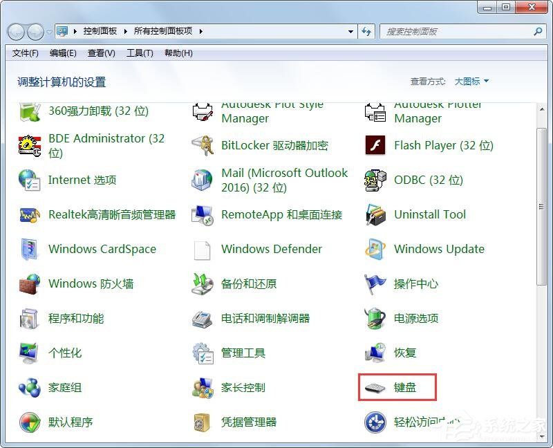 Win7旗艦版鍵盤錯(cuò)亂怎么恢復(fù)？很簡單，更新驅(qū)動(dòng)程序即可！