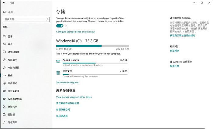 Win10 1903到底有什么不同？Win10 1903更新內(nèi)容匯總