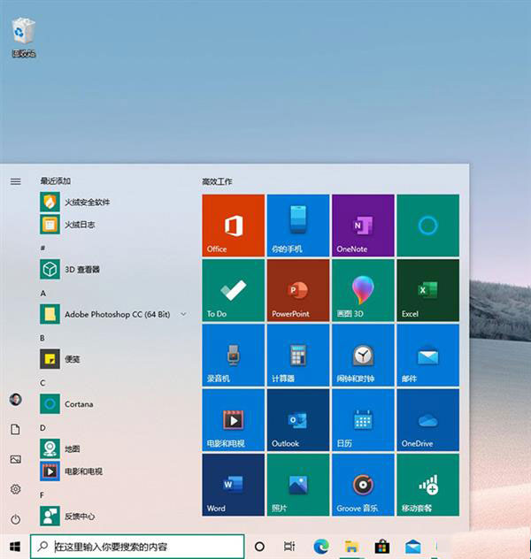 win10 2004更新了什么？win10 2004優化與更新匯總