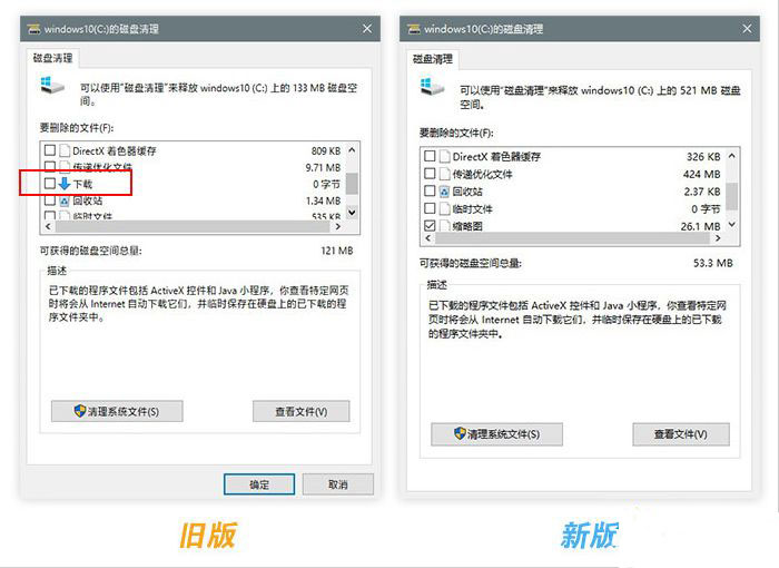 win10 2004更新了什么？win10 2004優化與更新匯總